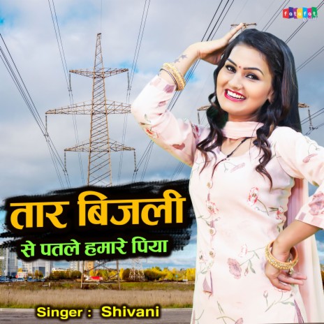 Taar Bijli Se Patle Hamare Piya | Boomplay Music