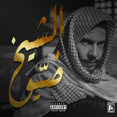 كشف حساب | Boomplay Music