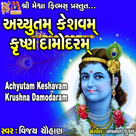 Achyutam Keshavam Krushna Damodaram | Boomplay Music