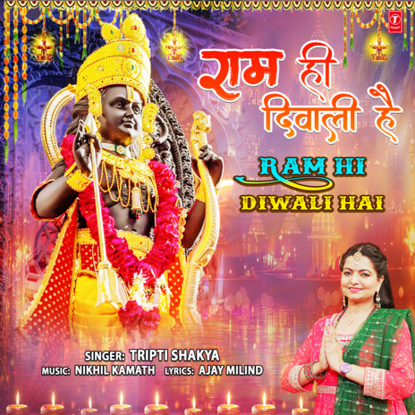 Ram Hi Diwali Hai | Boomplay Music