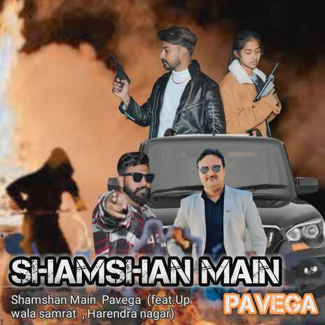 Shamshan Main Pavega ft. Up Wala Samrat