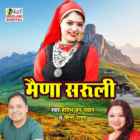 Maida Saruli ft. Haribhajan Panwar