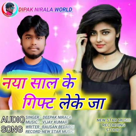 Naya Sal Ke Gift Leke Ja (Bhojpuri) | Boomplay Music