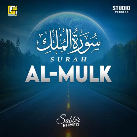 Surah Al-Mulk (Studio Version)