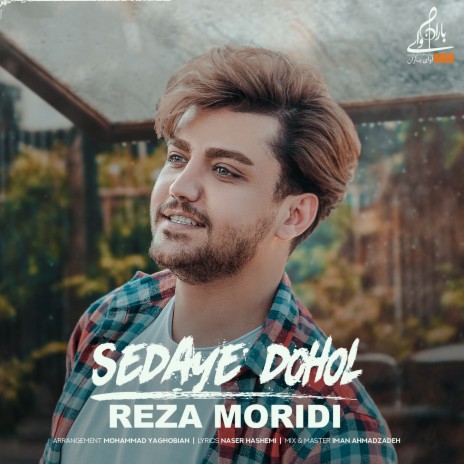 Sedaye Dohol | Boomplay Music