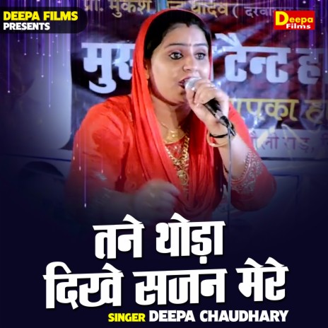 Tane Thoda Dikhe Sajan Mere | Boomplay Music