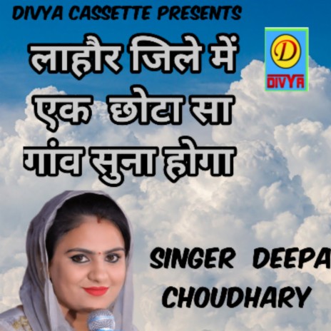 Lahore Jile Mai Ek Chota Sa Gaav Suna Hoga (Haryanvi) | Boomplay Music