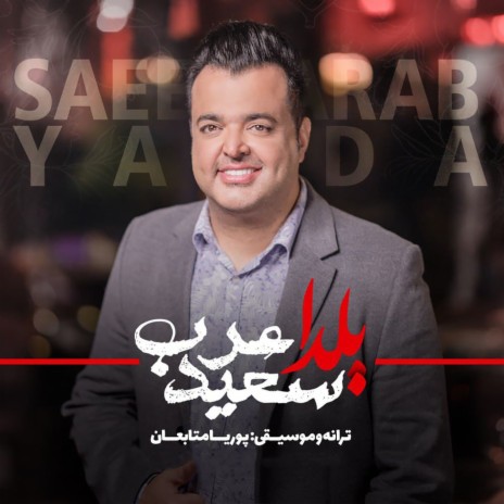 Yalda | Boomplay Music