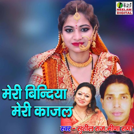 Meri Bindiya Meri Kajal ft. Meena Rana