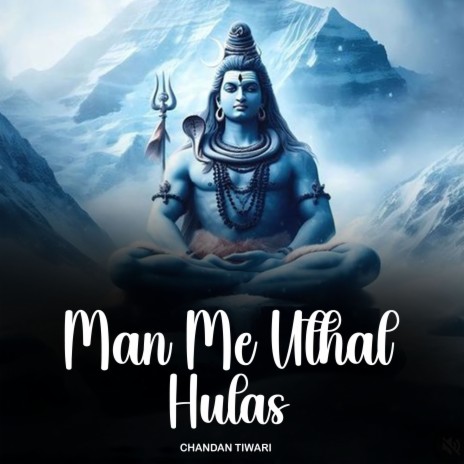 Man Me Uthal Hulas | Boomplay Music