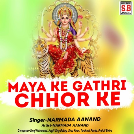 Maya Ke Gathri Chhor Ke ft. Chandni Shiwas | Boomplay Music