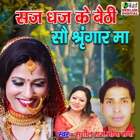 Saj Dhaj Ke Baithi Sau Singaar Ma ft. Meena Rana | Boomplay Music