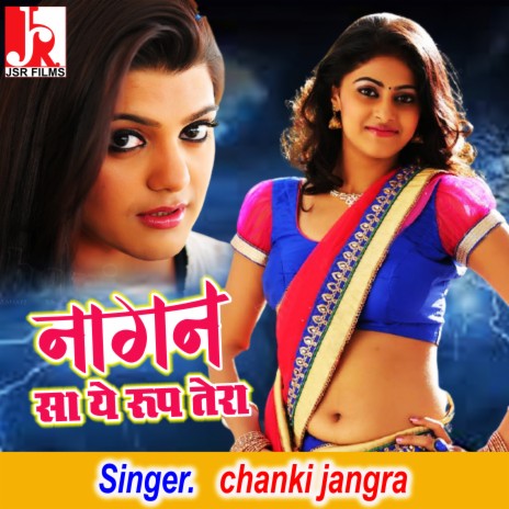 Nagan Sa Ye Roop Tera | Boomplay Music