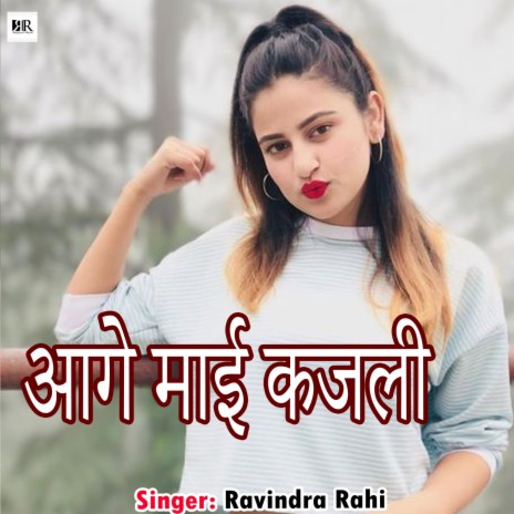 Aage Maai Kajli | Boomplay Music