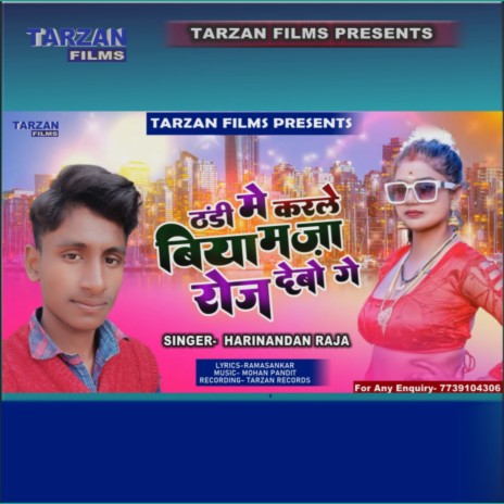 Thandi Mein Karle Biya Maza Roj Debo Ge (khortha) | Boomplay Music