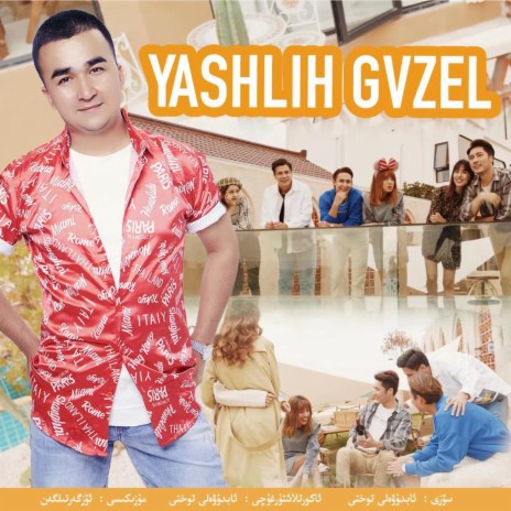 Yaxlik Guzal&Abduwali Tohti | Boomplay Music