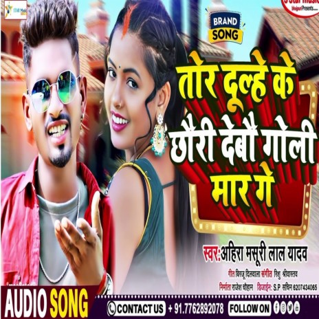 Tor Dulhe Ke Chhauri Goli (Bhojpuri song) | Boomplay Music