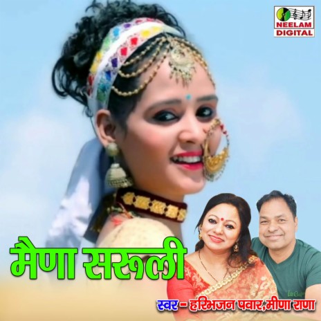 Maina Sruli ft. Meena Rana | Boomplay Music