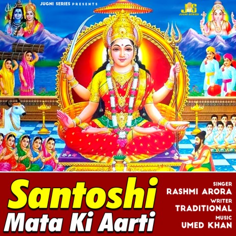 Santoshi Mata Ki Aarti | Boomplay Music