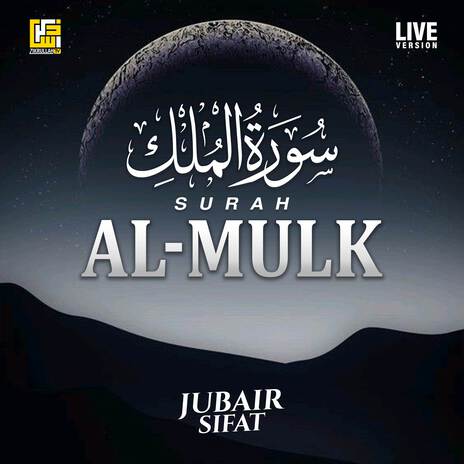 Surah Al-Mulk (Live Version)