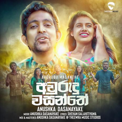 Avurudu Wasanthe | Boomplay Music