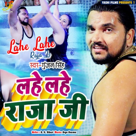 Lahe Lahe Raja Je | Boomplay Music