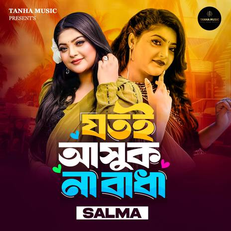 Jotoi Ashuk Na Badha | Boomplay Music