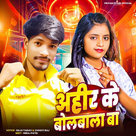 Ahir Ke Bolbala Ba | Boomplay Music