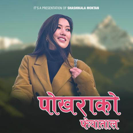 Pokhara Fewa Taal | Boomplay Music