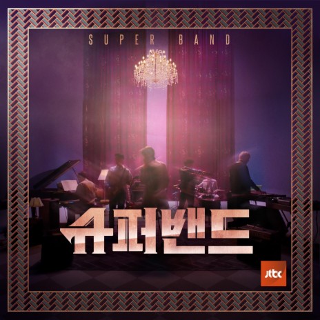 Cake By The Ocean ft. Park Ji Hwan, WOOSUNG & Kim Ha Jin | Boomplay Music