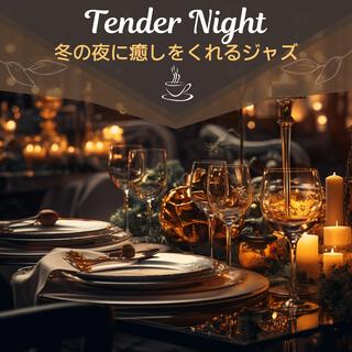 冬の夜に癒しをくれるジャズ