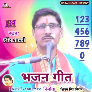 Bhajan Geet 37