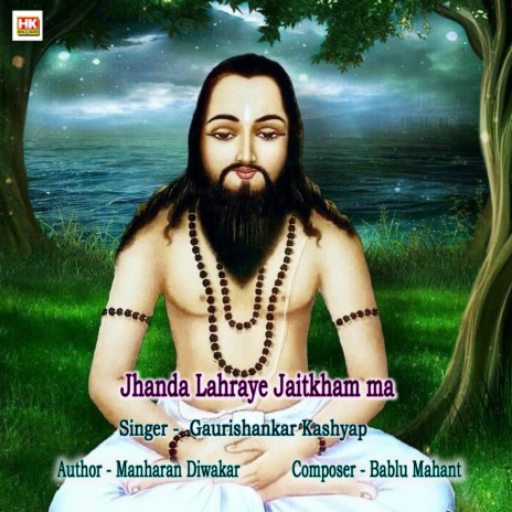 Jhanda Lahraye Jaitkham ma | Boomplay Music