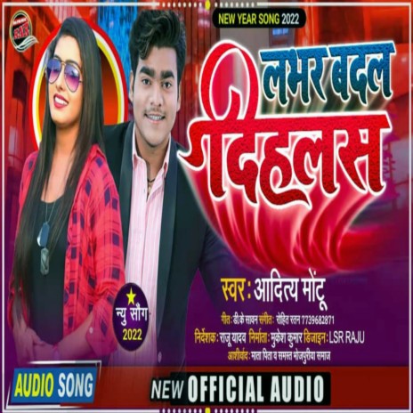 Lover Badal Dihlas (Bhojpuri Song) | Boomplay Music