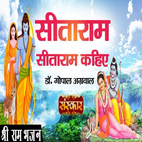 Sitaram Sitaram Kahiye | Boomplay Music