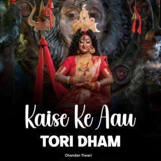 Kaise Ke Aau Tori Dham