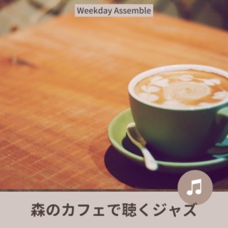 森のカフェで聴くジャズ