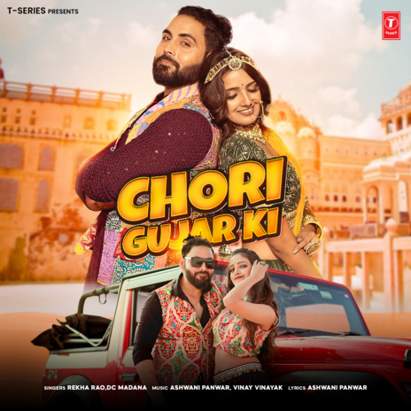 Chori Gujar Ki ft. Dc Madana | Boomplay Music