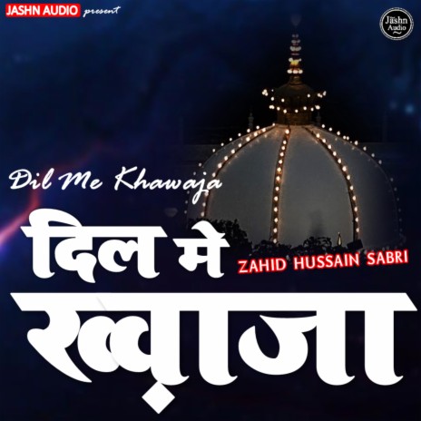 Dil Me Khawaja | Boomplay Music