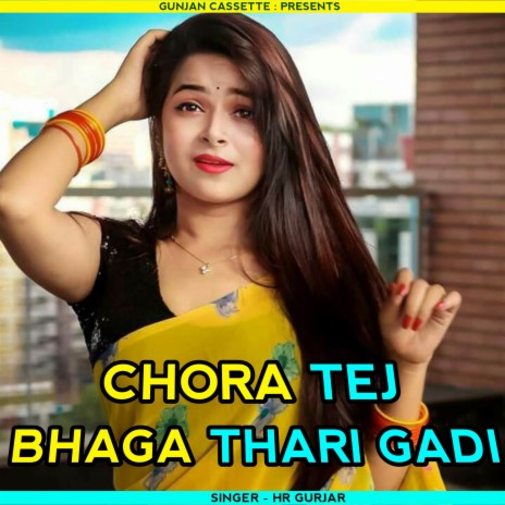 Chora Tej Bhaga Thari Gadi (Love Allergy) ft. Vijay Fulwada