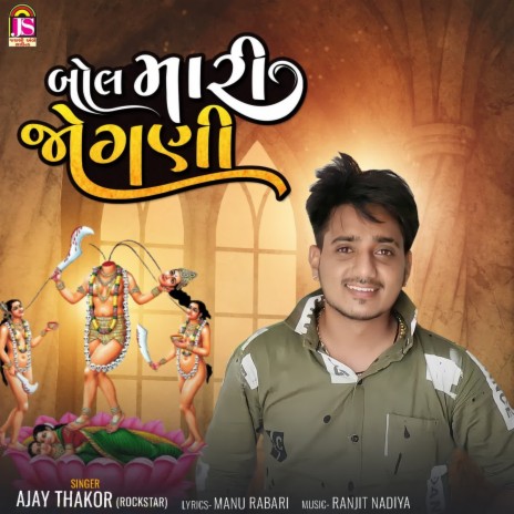 Bol Mari Jogani | Boomplay Music