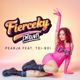 เฟียสกี (FIERCEKY TWERK) ft. Toi-Boi lyrics | Boomplay Music