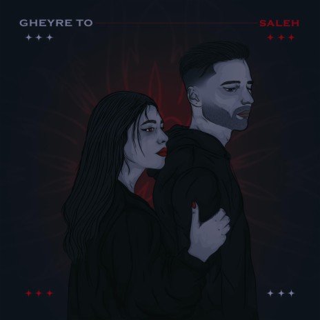 Gheyre To | Boomplay Music