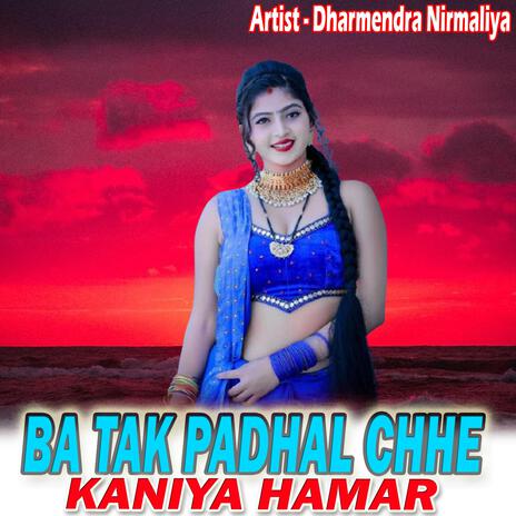 BA Tak Padhal Chhai Kaniya Hamar | Boomplay Music