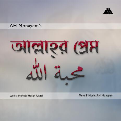 Allahr Prem | Boomplay Music