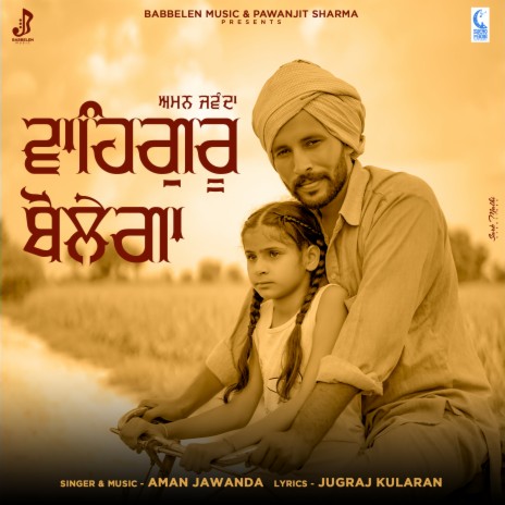 Waheguru Bolega | Boomplay Music