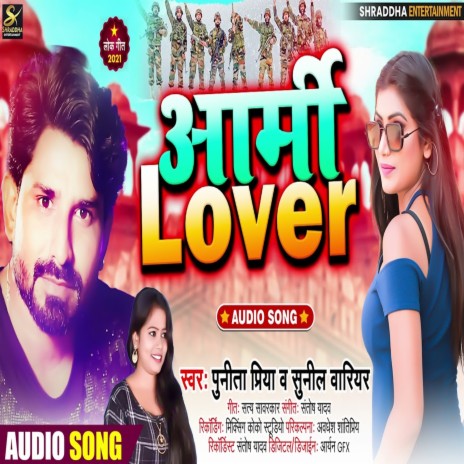 Army Lovel (Bhojpuri Song) ft. Sunil Warrior