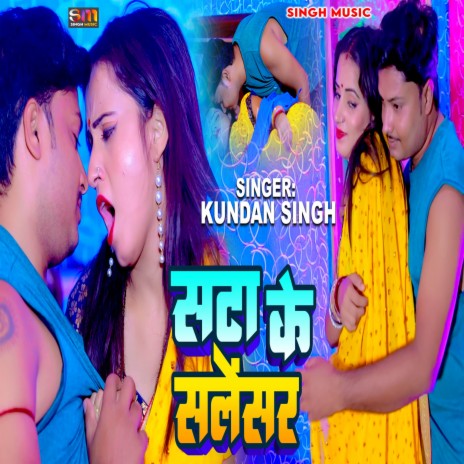 Sata Ke Salensar | Boomplay Music