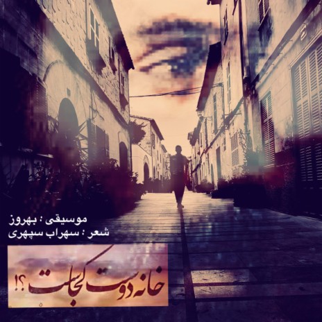 Khaneh Doost Kojast | Boomplay Music