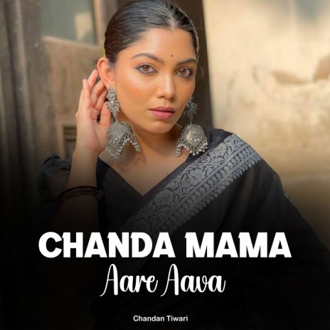 Chanda Mama Aare Aava | Boomplay Music